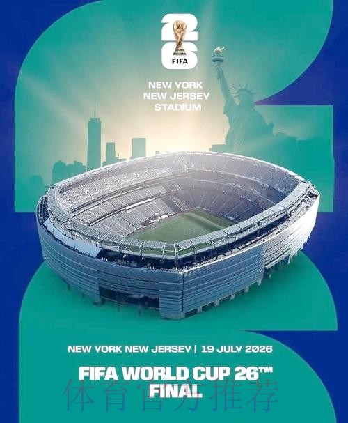 2026美加墨世界杯免费观看 2026美加墨世界杯免费观看