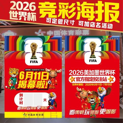 世界杯投注技巧技巧