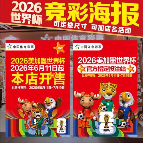 世界杯投注技巧技巧