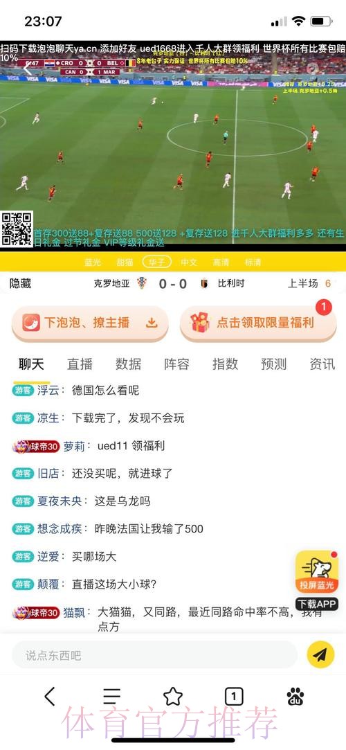世界杯投注入口：覆盖全赛事的一站式平台
