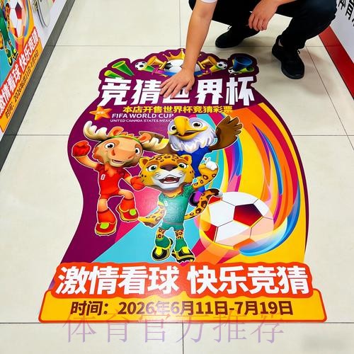 世界杯竞彩赔率深度分析指南