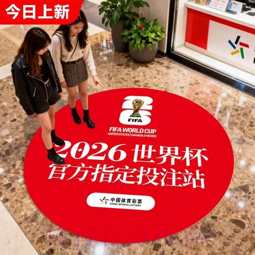 世界杯竞彩赔率深度分析指南