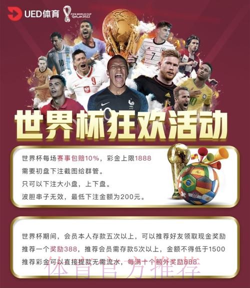 世界杯买球平台全站指南