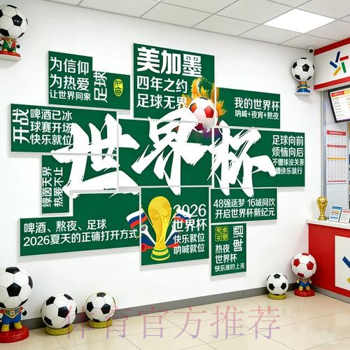 快速进入世界杯投注入口的办法